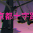 xKenji